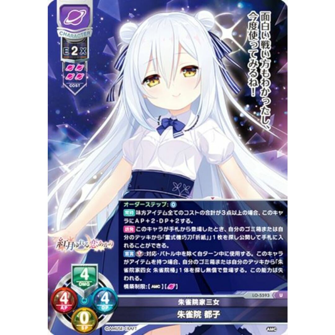 Lycee 直筆サインカード 朱雀院撫子 Lycee リセ 直筆サイン朱雀院撫子