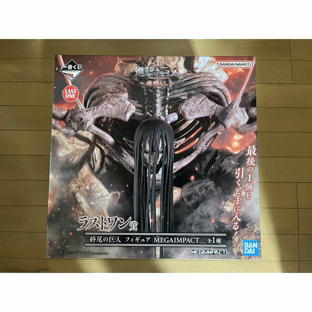 最安値】ラストワン賞 一番くじ 進撃の巨人 1ロット 81点 最安値