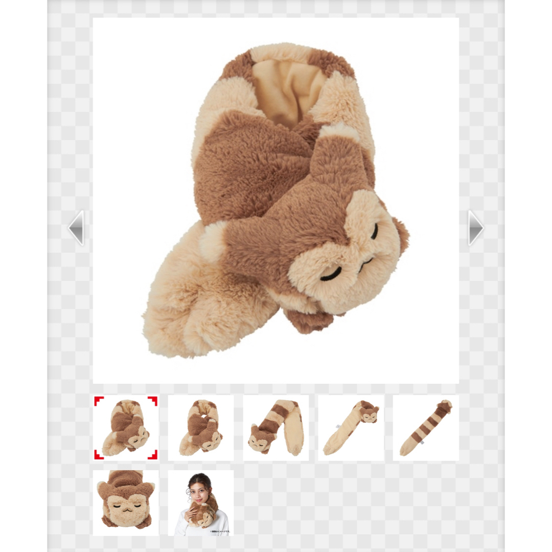 匿名配送／ポケモンセンター／マフラー オオタチ オオタチマフラー