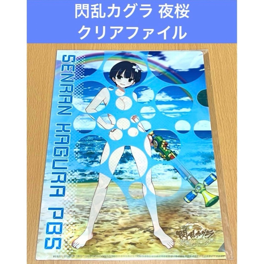 閃乱カグラ 水玉 クリアファイル 夜桜の通販 by kei2019's shop｜ラクマ