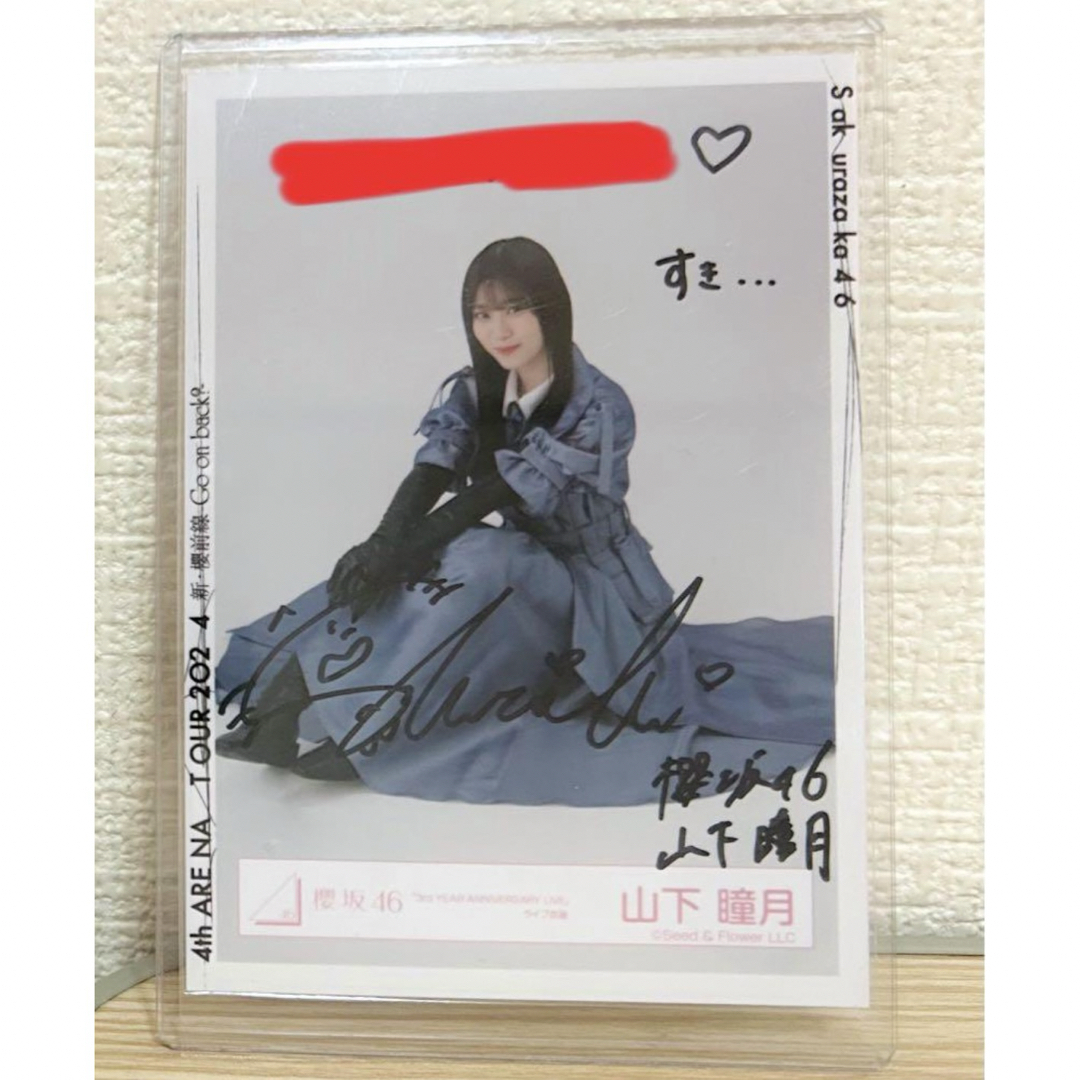 櫻坂46 村山美羽 4thアニラ サイン入り生写真 【公式通販】