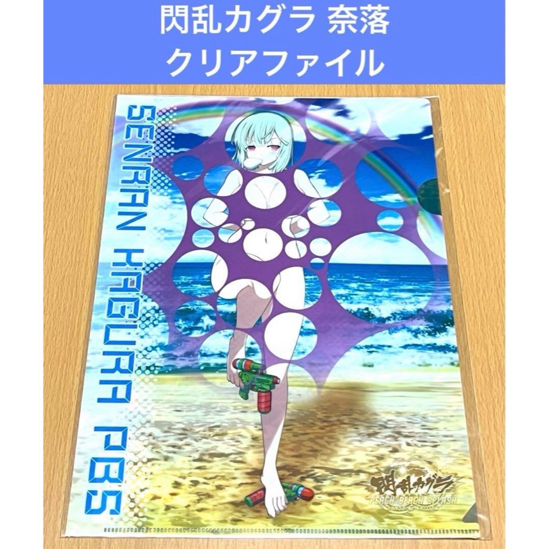 閃乱カグラ 水玉 クリアファイル 奈落の通販 by kei2019's shop｜ラクマ