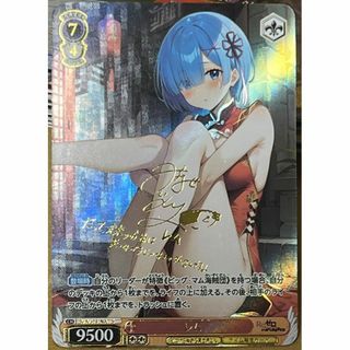 PSA10 無防備なあくび レム SP サイン リゼロ ヴァイス 水瀬いのり