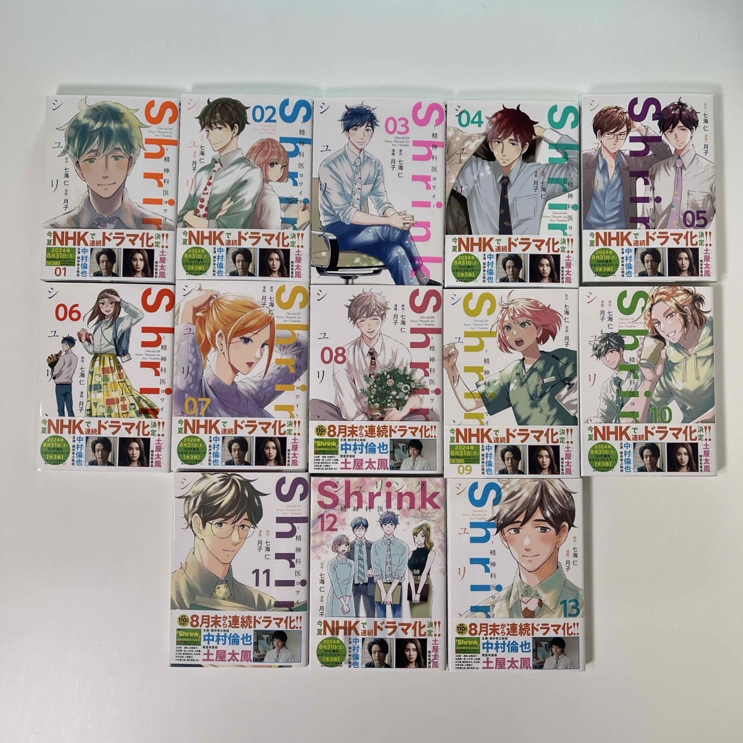 セット】シュリンク Shrink～精神科医ヨワイ～ コミック 1-16巻セット