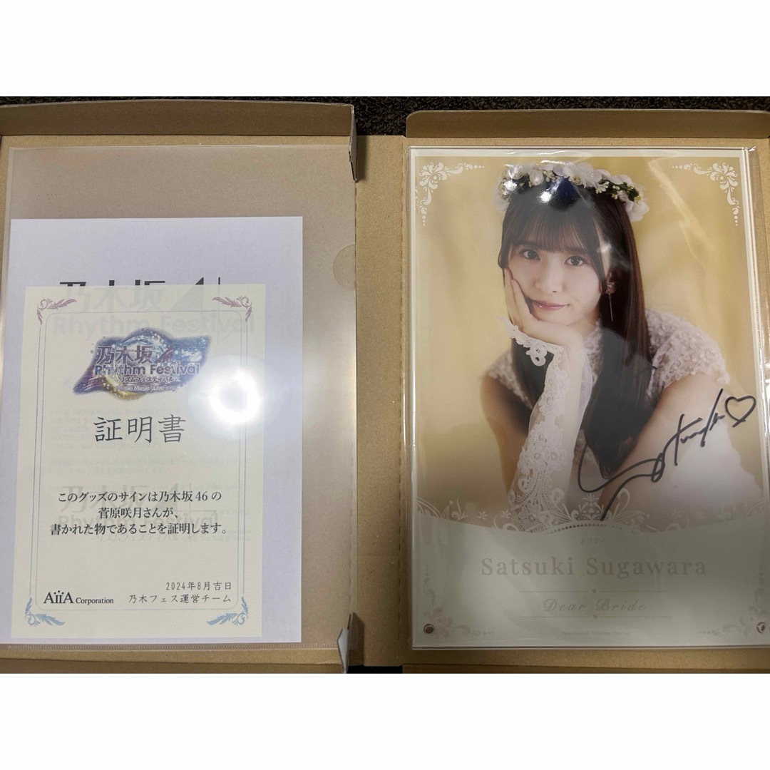 乃木坂46 遠藤さくら 直筆サイン入り プリントカード 乃木フェス 遠藤