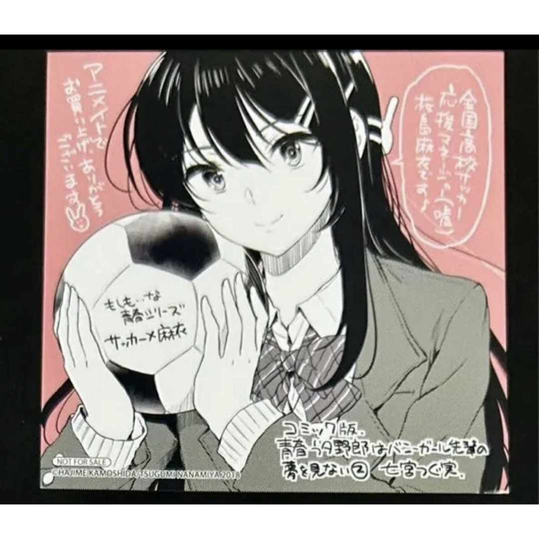 青春ブタ野郎 特典 イラストカード 8種 フルコンプ ラノベ 新刊