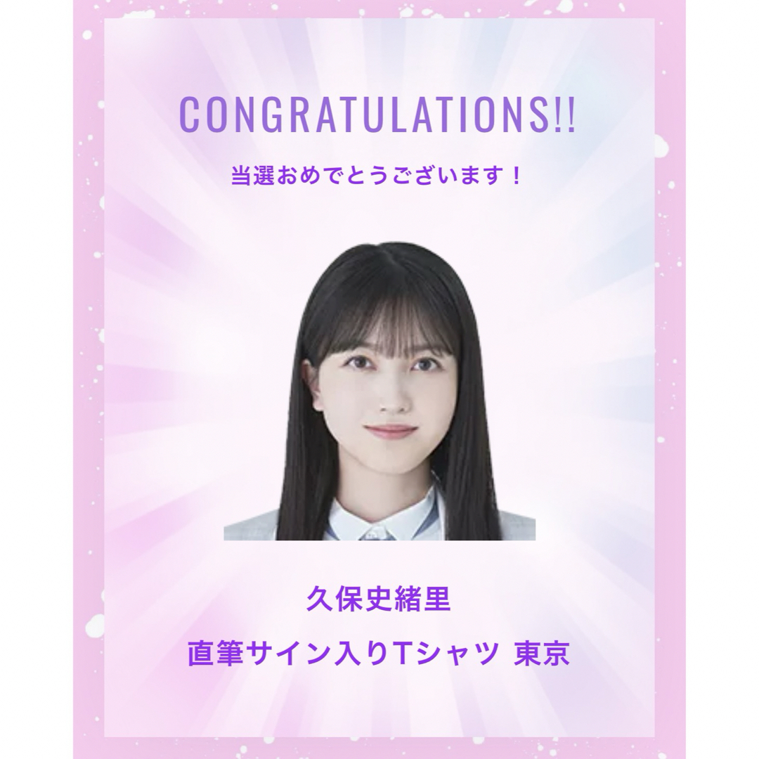 乃木坂46 久保史緒里 3期生 全ツ 2022 直筆サイン入りチケットホルダー