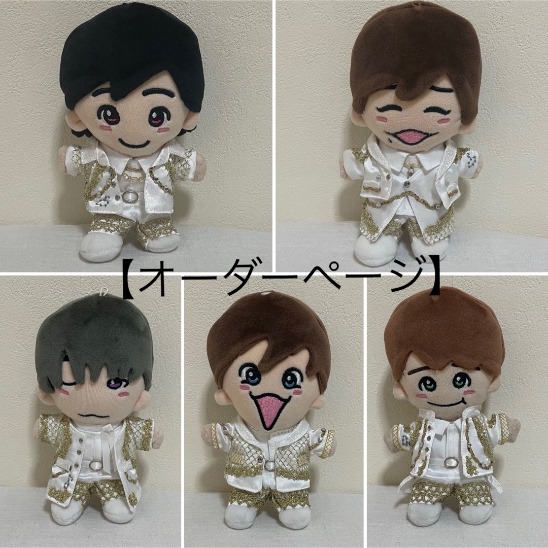 ちびぬい なにわ男子「星座白衣装」【オーダーページ】 の通販 by une