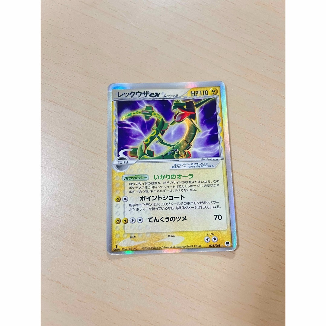 レックウザ デルタ種 δ PSA10 ポケモンカード レックウザ デルタ種 δ