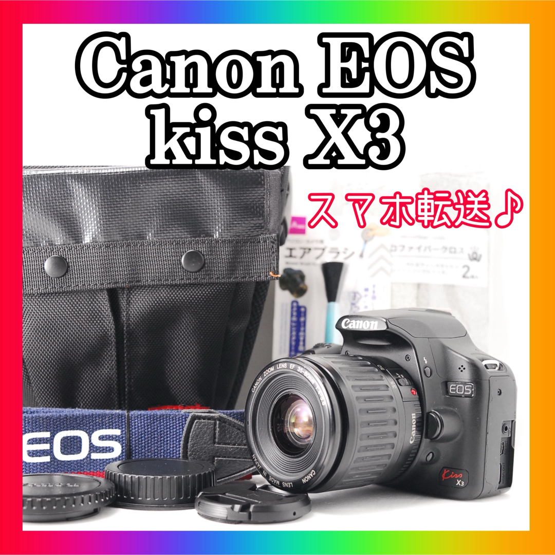 初心者おすすめ❤️Canon Kiss X3 レンズセット❤️スマホ転送OK!