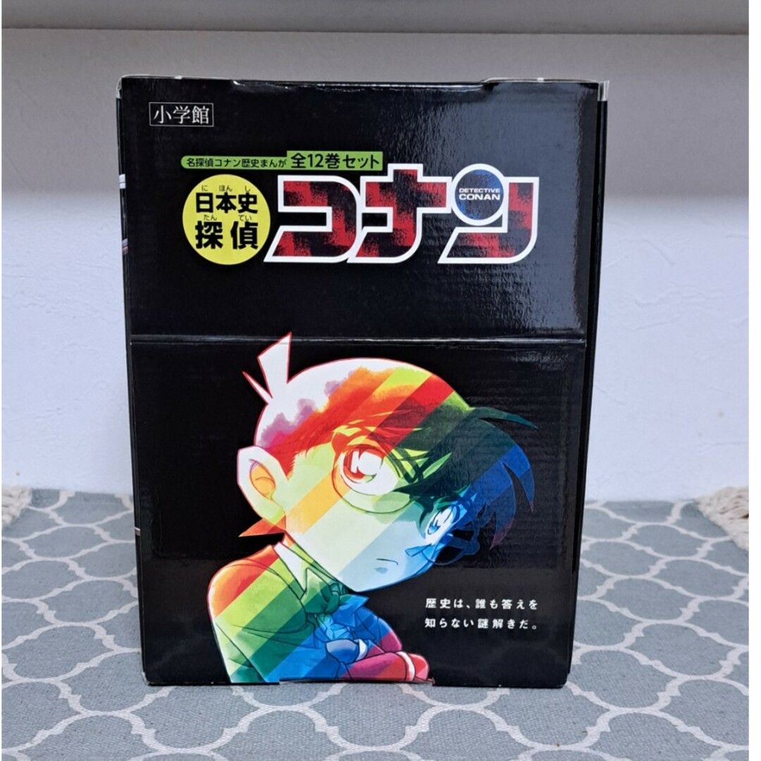高品質 名探偵コナン 歴史まんが 日本史探偵コナン 1~12巻 ＋ シーズン