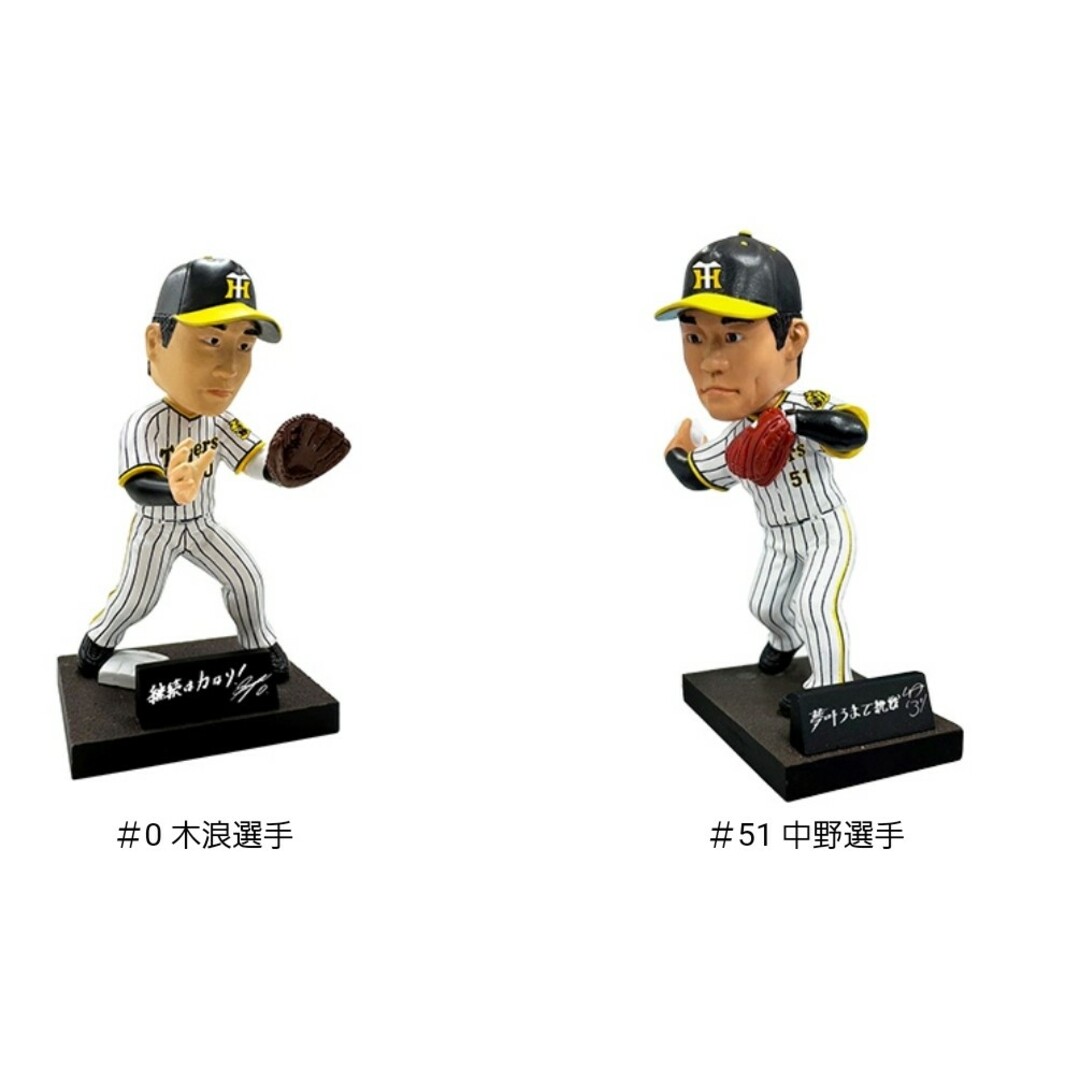 阪神タイガース ボブルヘッドフィギュア 2024、2025 佐藤、木浪 セット