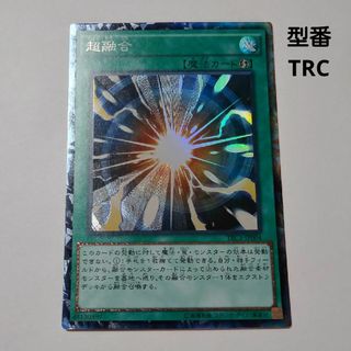 遊戯王 超融合 25th 2枚 超融合 25thシク 2枚セット Amazon.co.jp