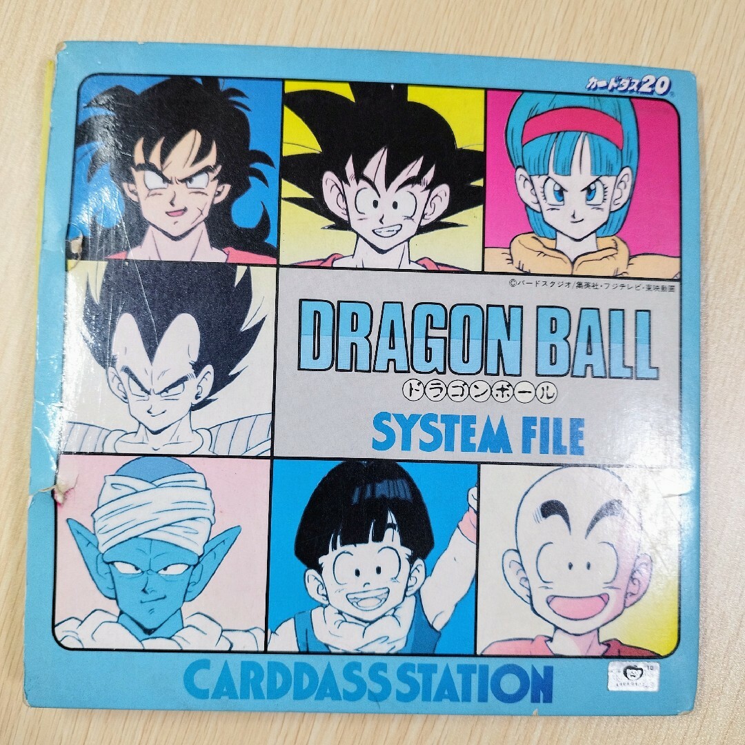 ドラゴンボール カードダス ファイル カードつき
