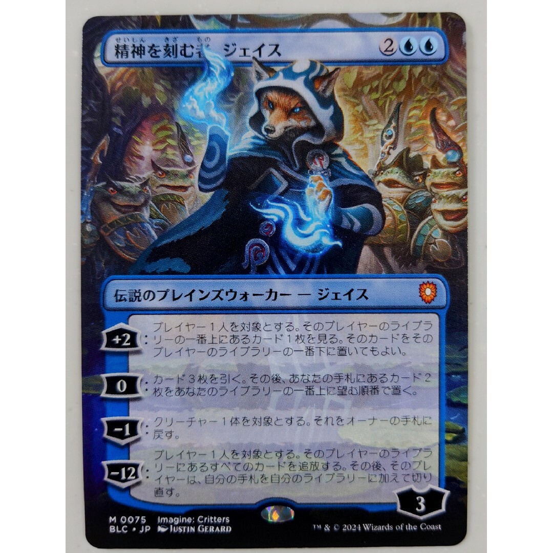 MTG キャンバスボード 精神を刻む者、ジェイス 精神を刻む者、ジェイス