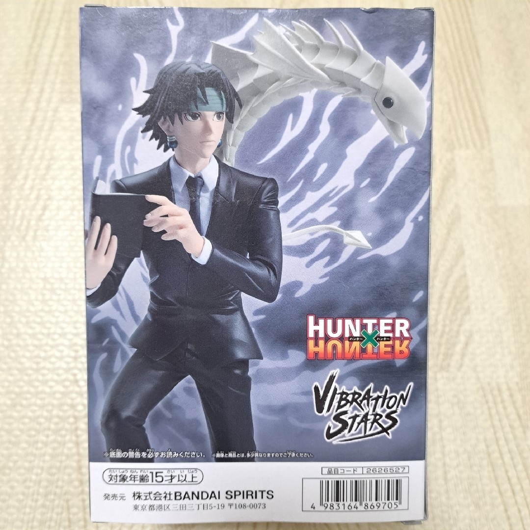 BANPRESTO - HUNTER×HUNTER VIBRATION STARS クロロ フィギュアの通販