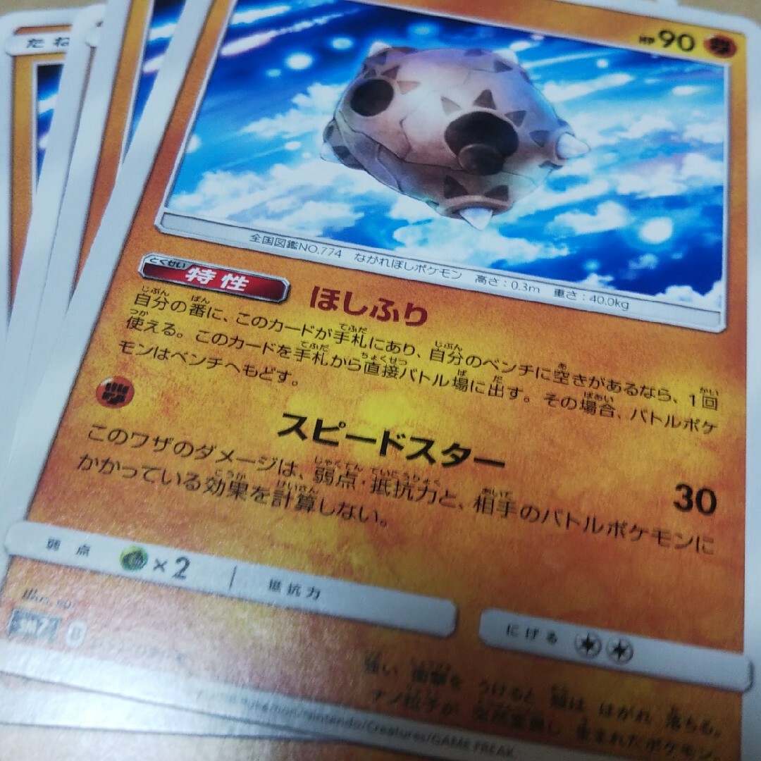 ポケモン - メテノ 20枚の通販 by 即日発送メッセージ不要プロフィール