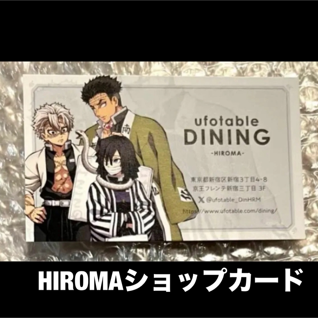 鬼滅の刃 ufo table ランダムブロマイドくじ ダイニング 鬼舞辻無惨 鬼