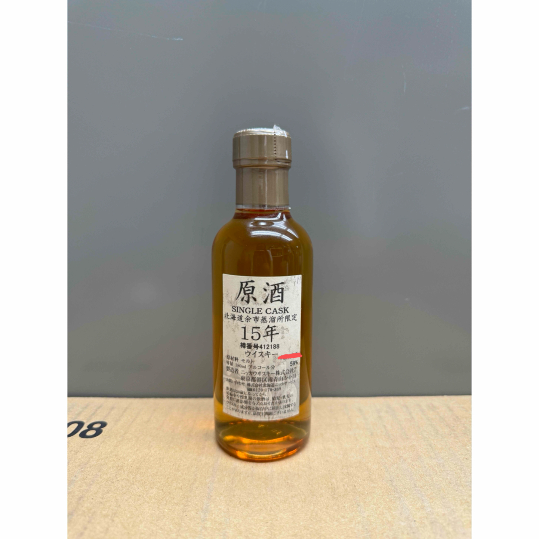 北海道余市蒸溜所限定ニッカウヰスキー原酒 15年限定品
