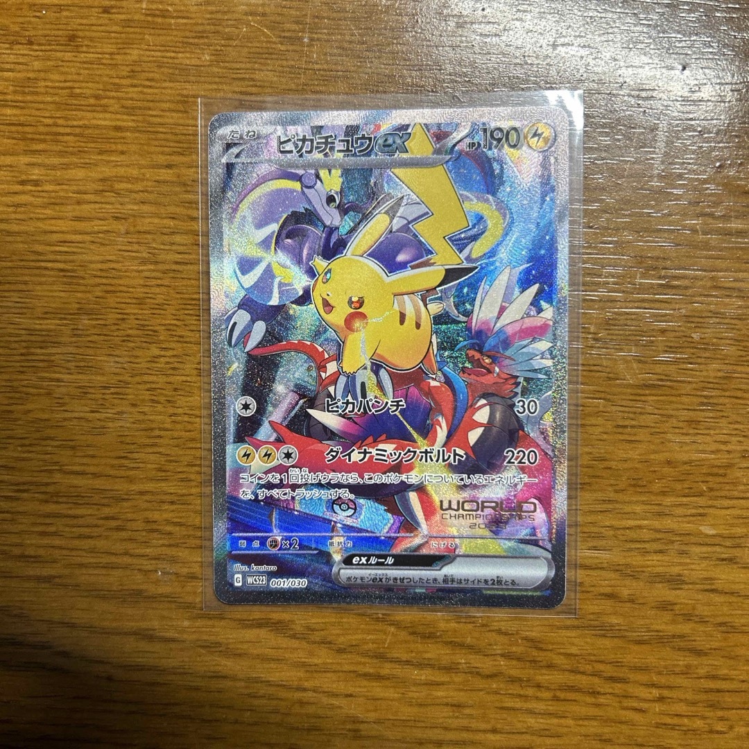 ピカチュウex SAR オンライン ショップ