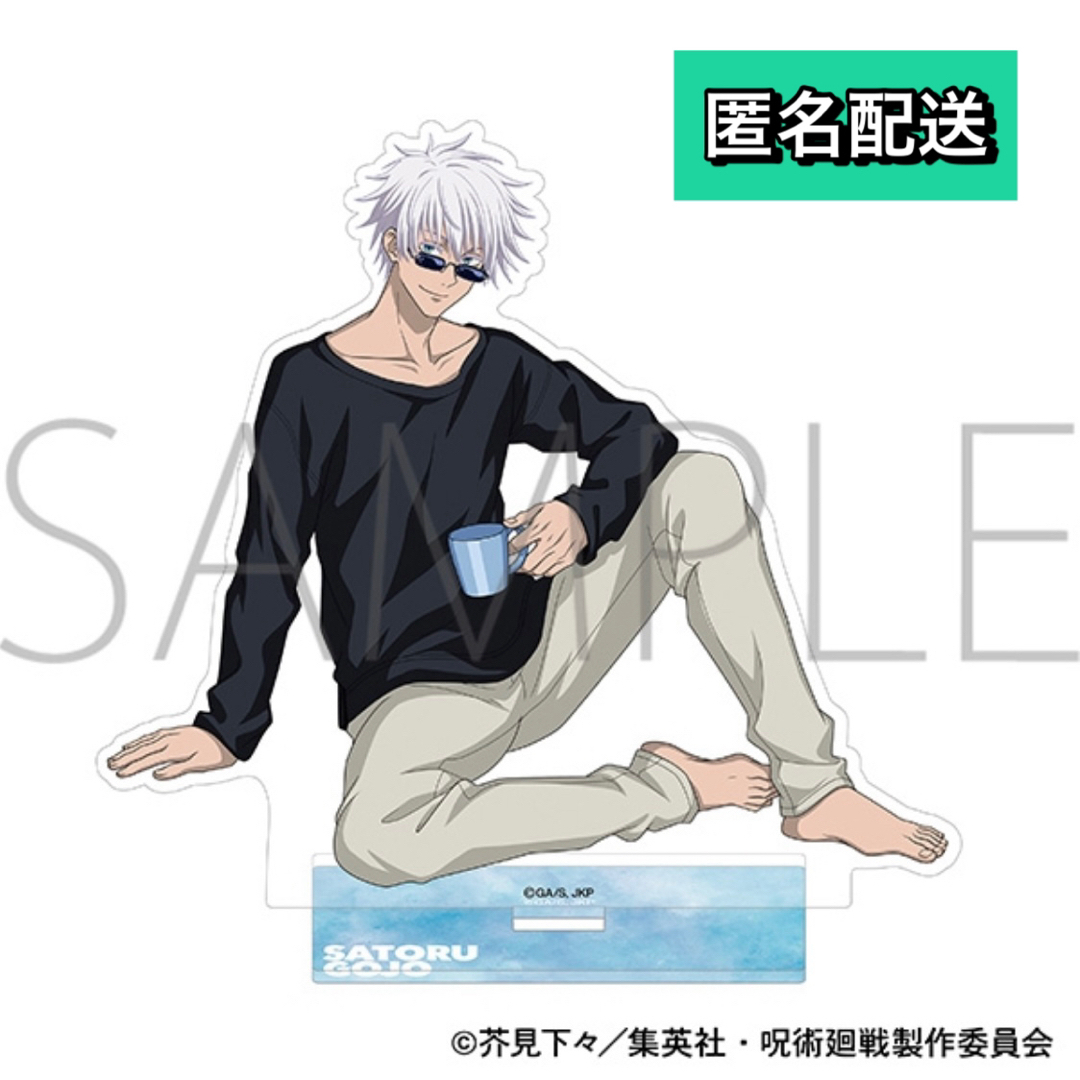 呪術廻戦 五条悟 アクスタまとめ売り キャラクターグッズ 呪術廻戦