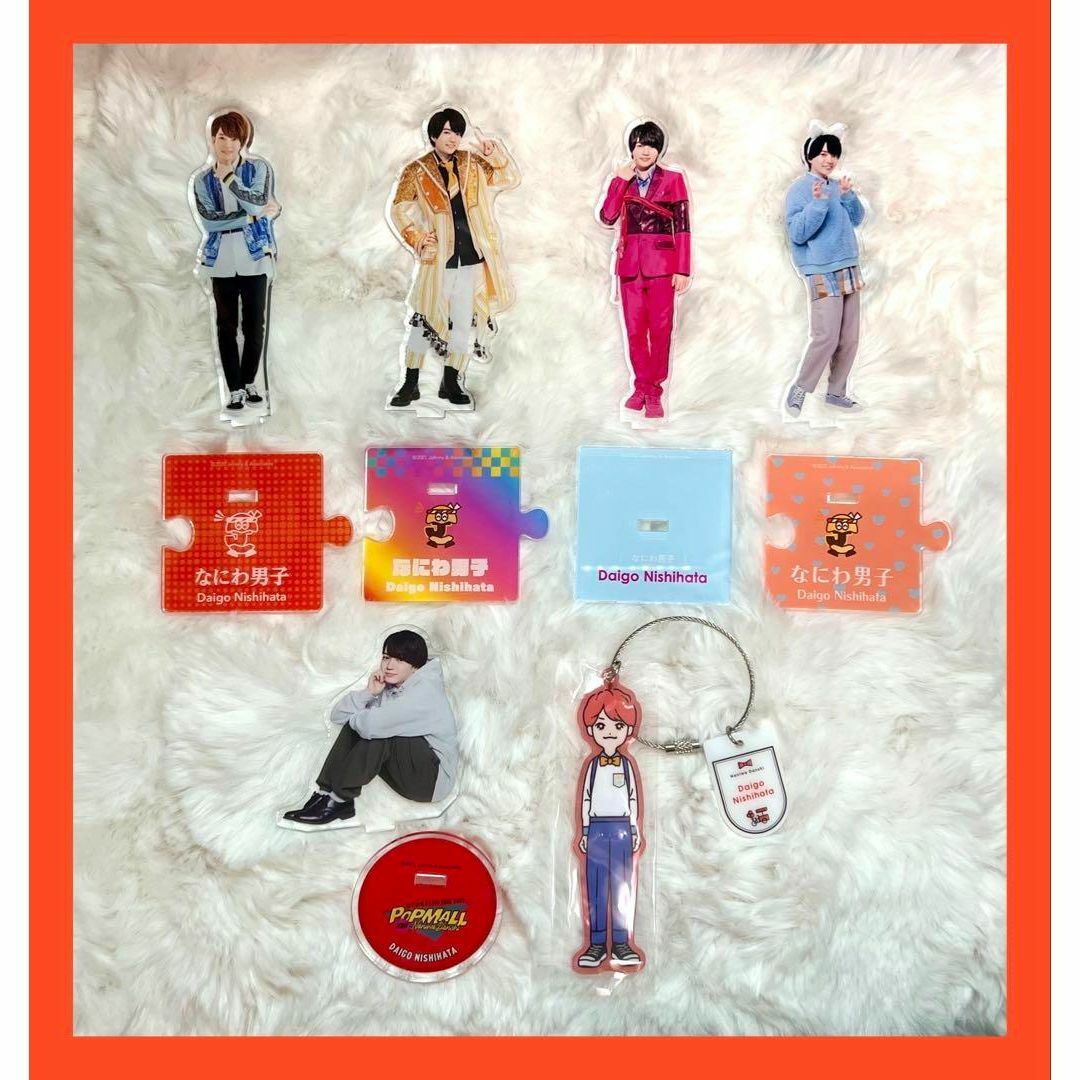 なにわ男子 西畑大吾 アクスタ