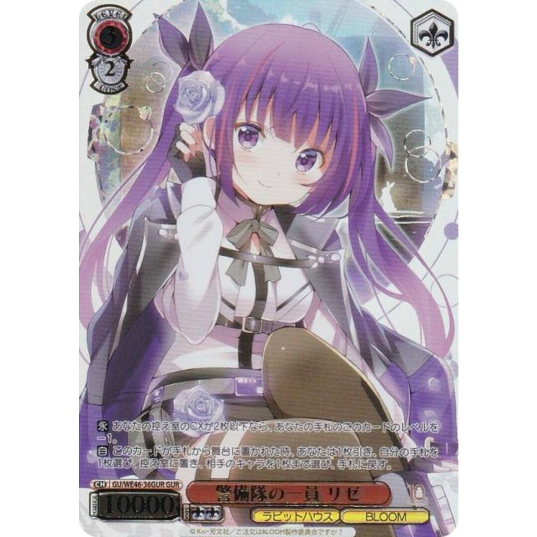 WS ごちうさ リゼ SSP/サイン WS ごちうさ リゼ SSP/サイン WS ごち