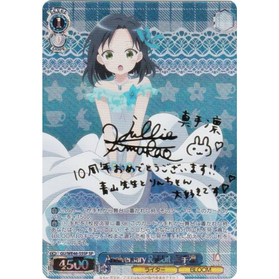 ごちうさ】ウサギのカルーセル【SSP/サイン】 【公式通販】