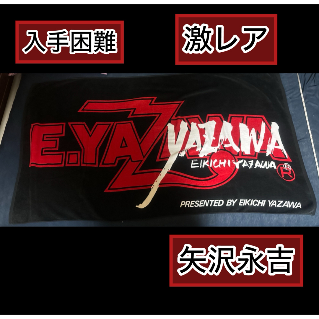 ☆E.YAZAWA COMPANY タオル 今井製 激レア E.YAZAWA COMPANY タオル