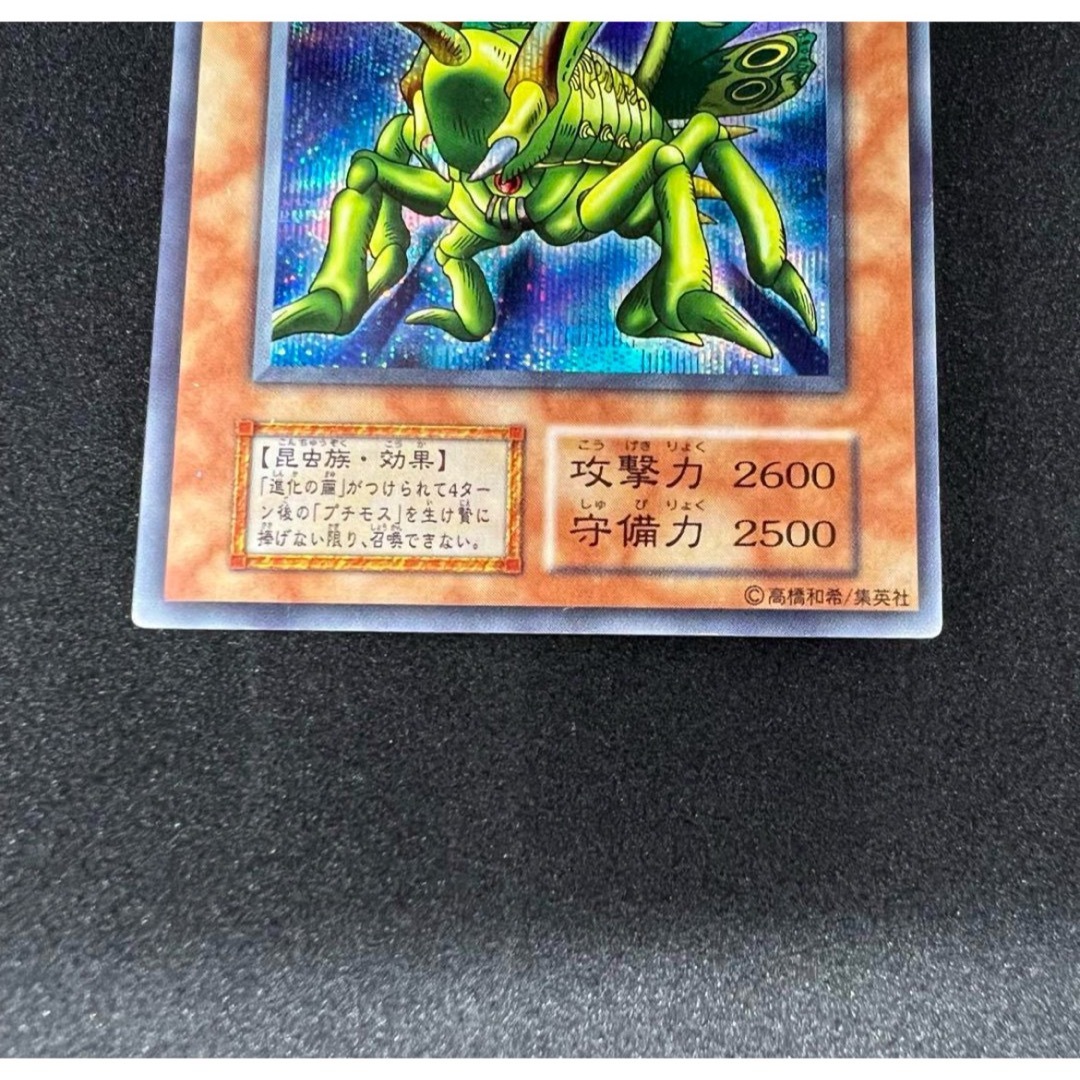 遊戯王 バーグラー PSA10 初期 Vol.6 ダイス版【1999年物】 遊戯王