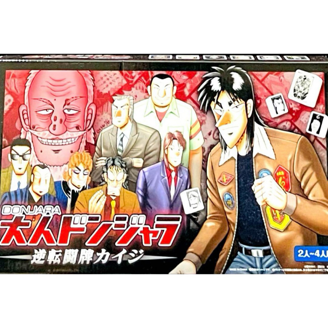 カイジ展 大人ドンジャラ 逆転闘牌カイジ 未開封品 新品未開封】大カイジ展