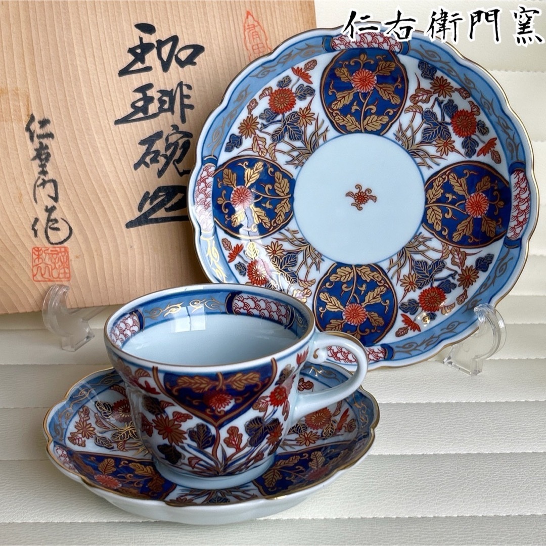 未使用！有田焼金襴手青藍窯カップ＆ソーサー2客セット