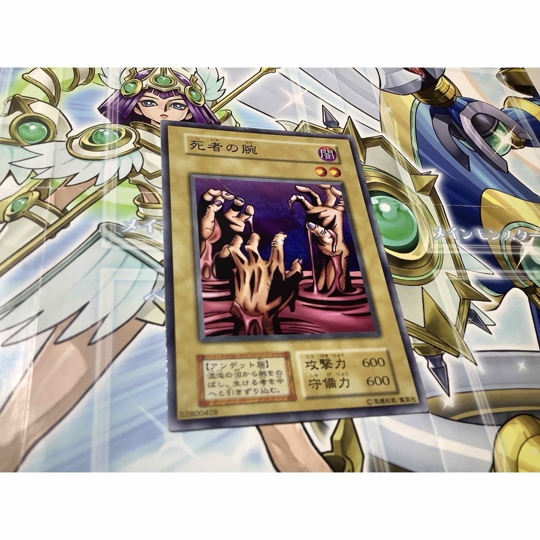 遊戯王 初期 Vol 1 死者の腕 Magic&Wizard's 遊戯王 初期 Vol 1 死者