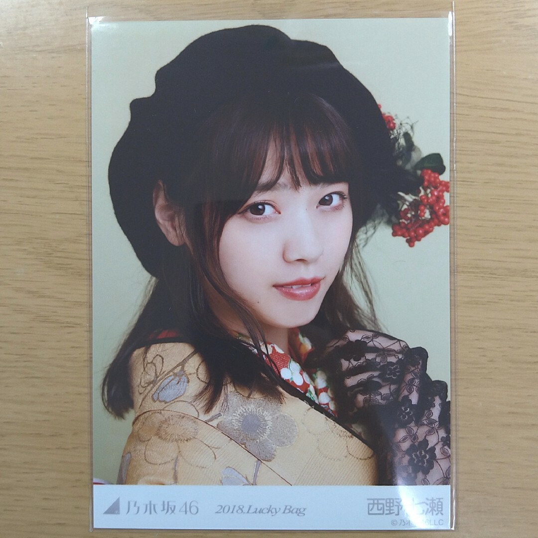 乃木坂46 西野七瀬生写真13セット個別まとめ売り