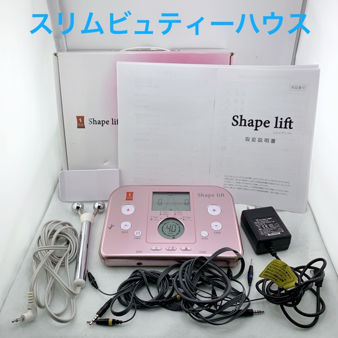 EMSシェイプリフト/スリムビューティ/ダイエット スリムビューティー