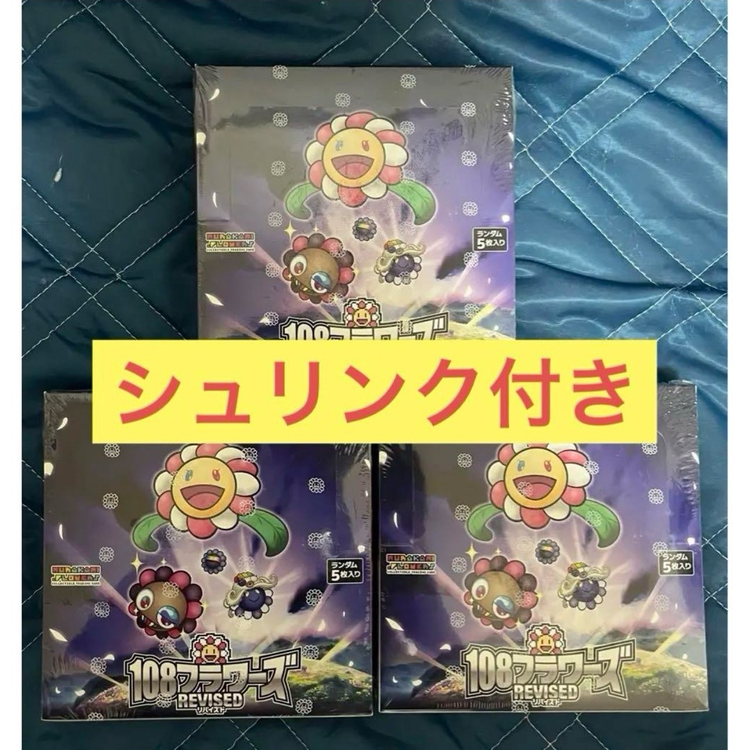 新品シュリンク付 108フラワーズREVISED ふれんどバトルα 計3BOX