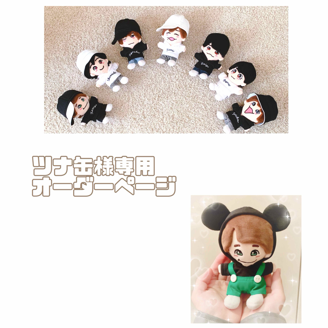 ちびぬい服オーダーページ