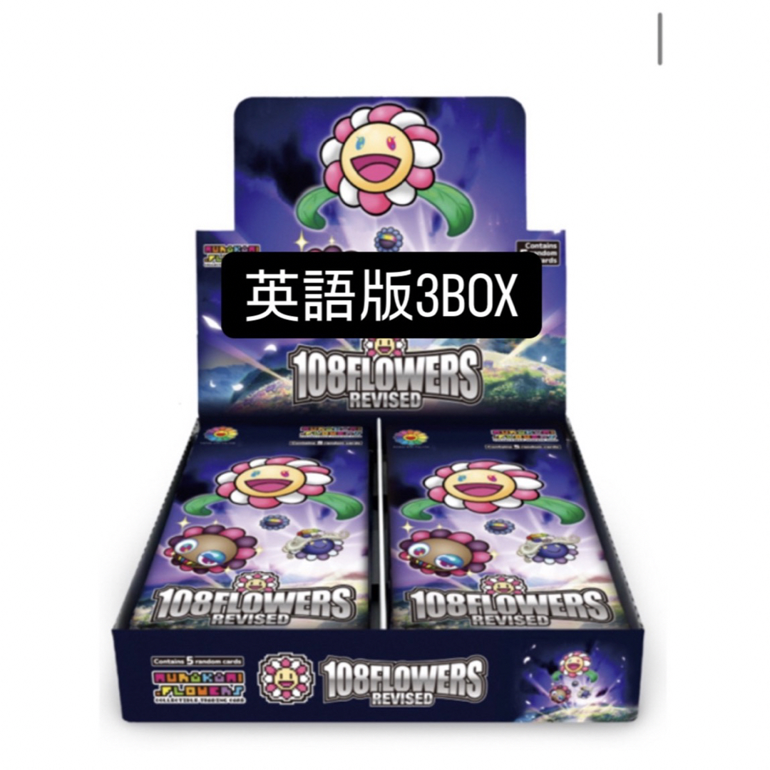 村上隆 108フラワーズ Revised 英語版 2BOX 村上隆 flowers 108