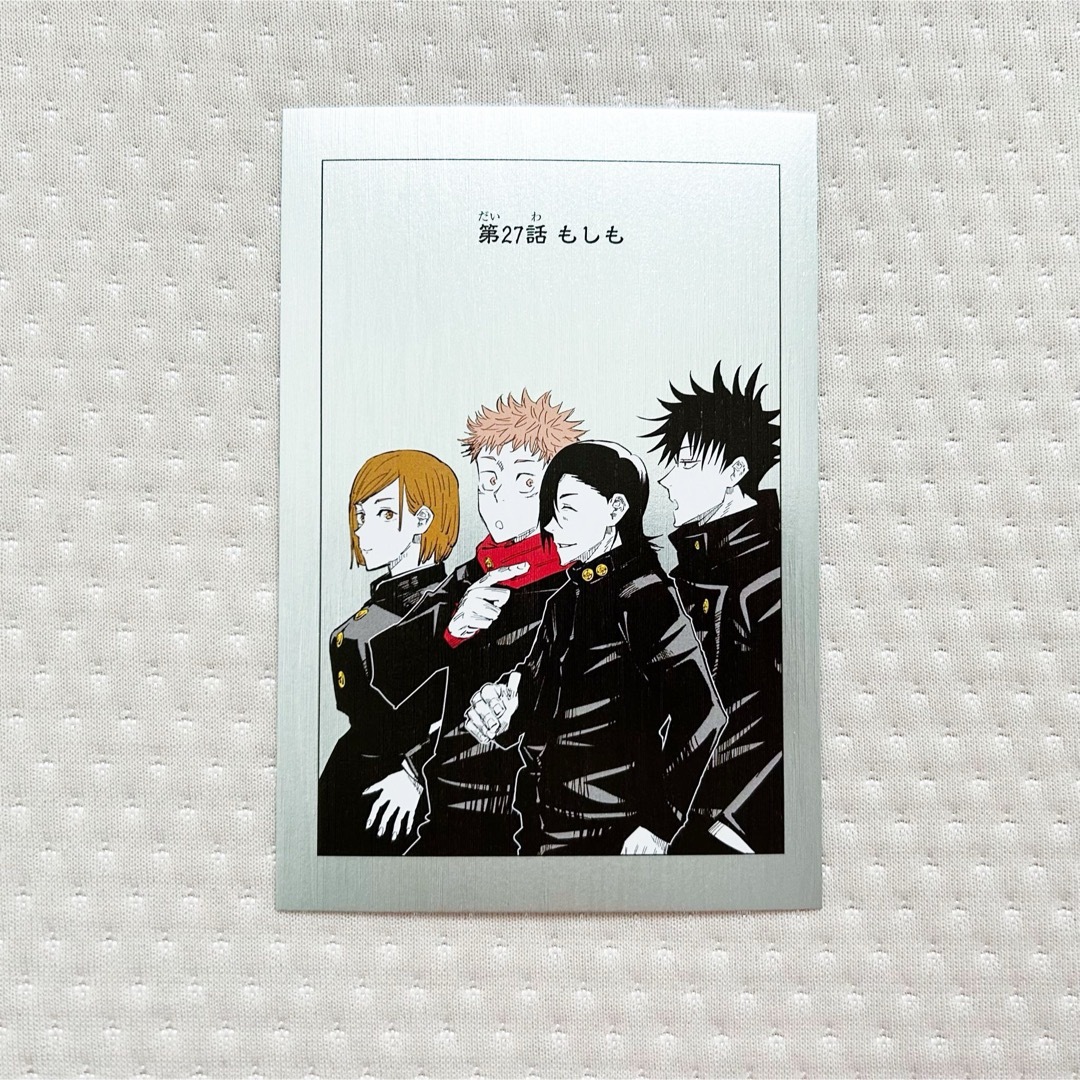 呪術廻戦 2022 Cake.jp 購入特典 ポストカード 虎杖 伏黒 釘崎