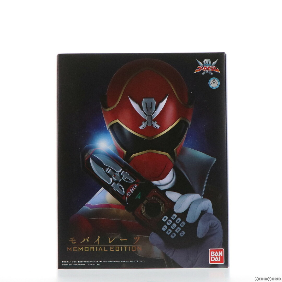 海賊戦隊 ゴーカイジャー モバイレーツ memorial edition