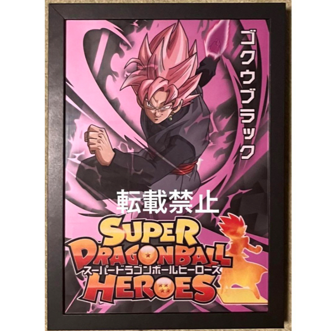 ドラゴンボールヒーローズ スーパードラゴンボールヒーローズ ゴクウ