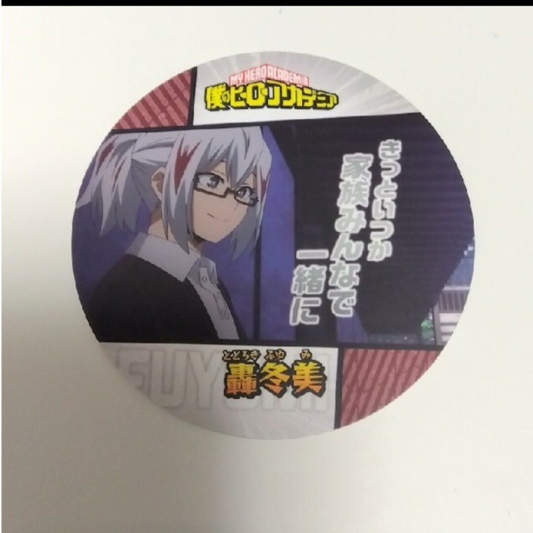 轟焦凍 アートコースター 263枚 轟焦凍 アートコースター 263枚 轟焦凍