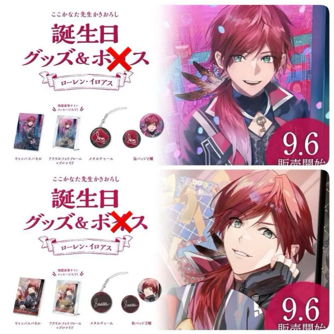 ローレン・イロアス誕生日缶バ×23セット ローレン・イロアス誕生日缶バ