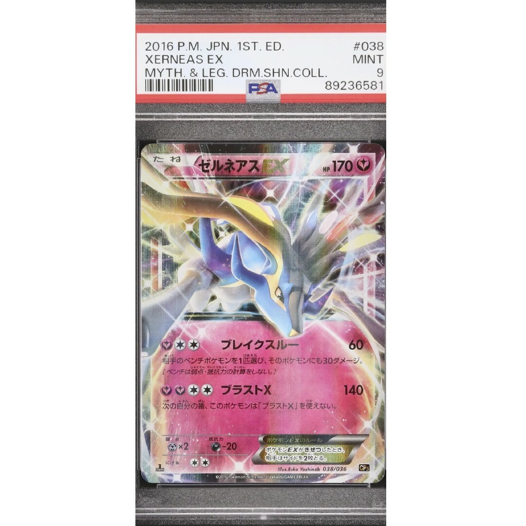 ポケモンカード ルギア V sa s12 110/098 ルギアV 《SA》 (SR) {110