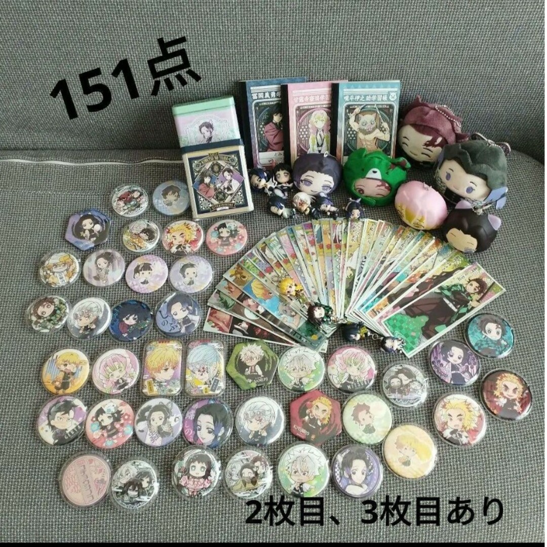 鬼滅の刃グッズまとめ売り