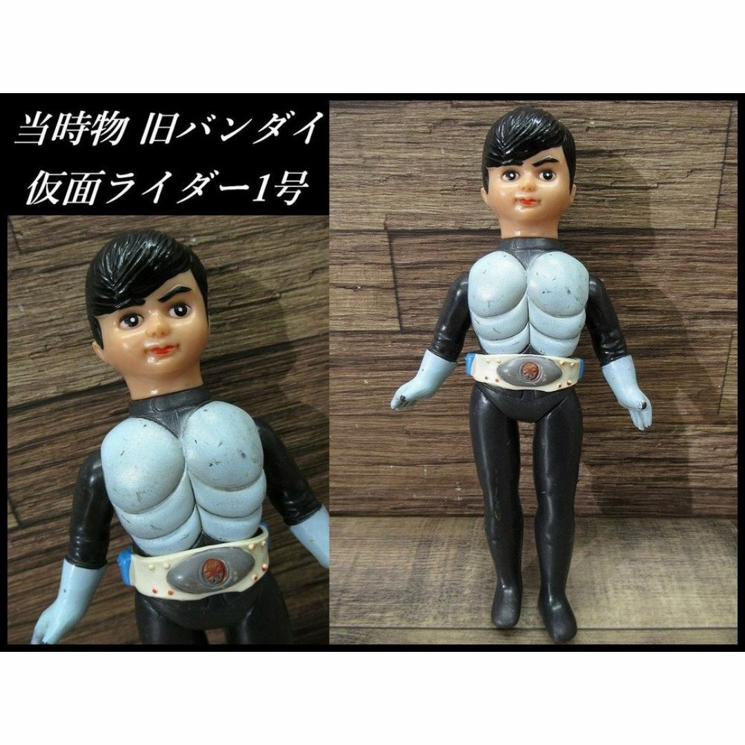 希少仮面ライダー1号ソフビ面取れマフラー無し当時物