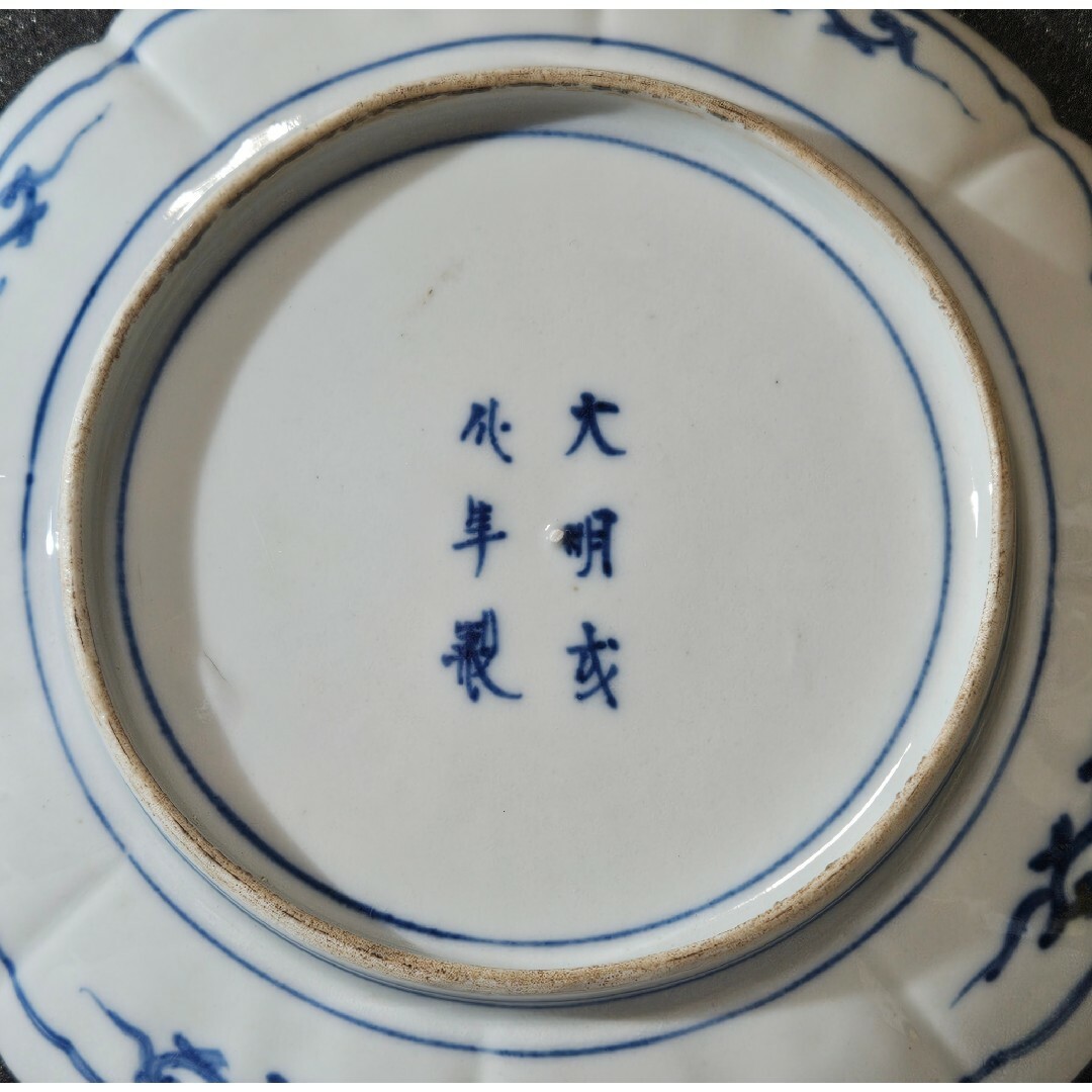 古伊万里 染付け窓絵 菊紋 草花柄縁 角皿 古伊万里 染付け窓絵 菊紋