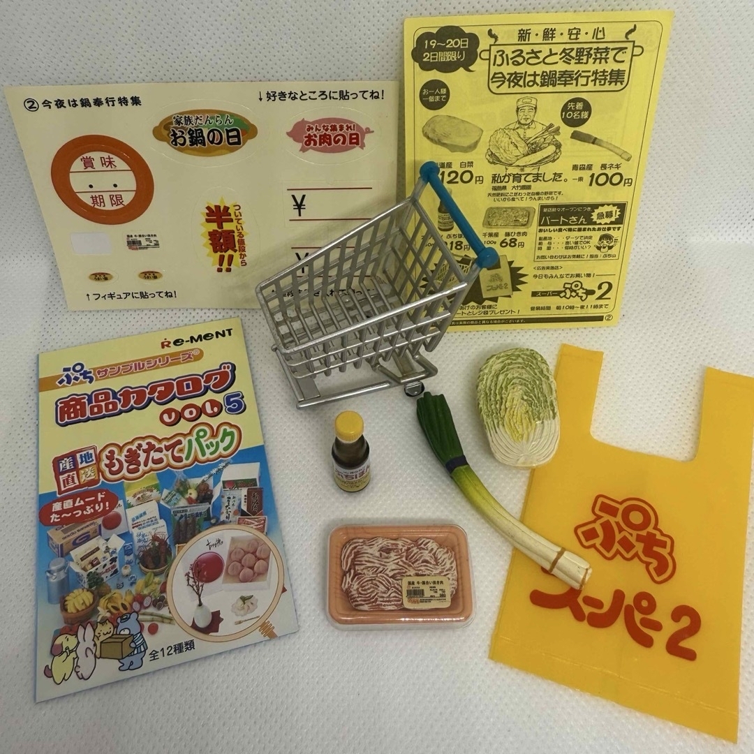 Re-MeNT - 【最終値下げ】ぷちサンプルシリーズ ぷちスーパー2