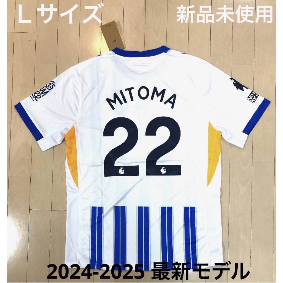 24時間以内/匿名配送】 ブライトン プレミアリーグ 三笘薫