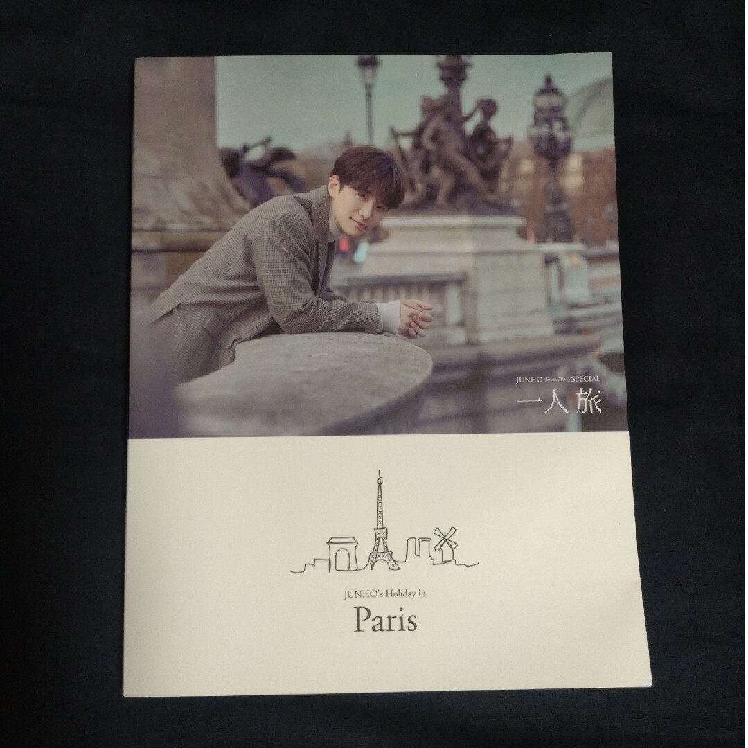 JUNHOFrom2PM THE 2PM SPECIAL 一人旅in Paris JUNHO From 2PM 一人旅2